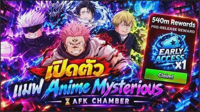 AFK chamber
